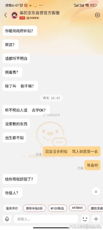 如何评价某东 #京东 的疯狂 #骂人 ?如何评价某东 #京东 的疯狂 #骂人 ?