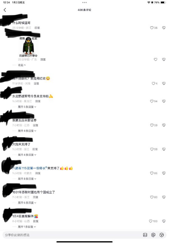评论区评论区