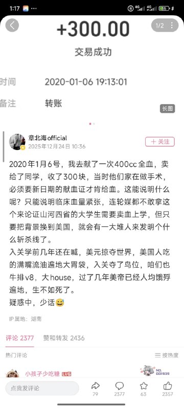 人性和党性只能选一个，这个稍微有点人性的章北海已经要被斗死了