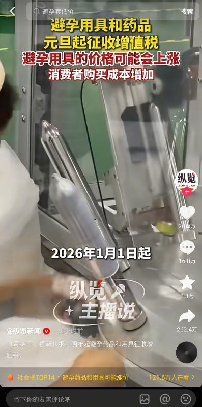 国家要开始催生来为墙国生产出新一批的螺丝钉了
