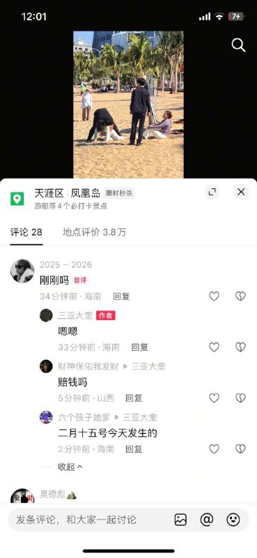 网传 三亚 凤凰岛 桥头摩托艇事故，家属直接崩溃……网传 三亚 凤凰岛 桥头摩托艇事故，家属直接崩溃……