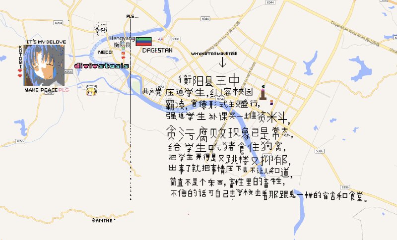 衡阳耍疯咯