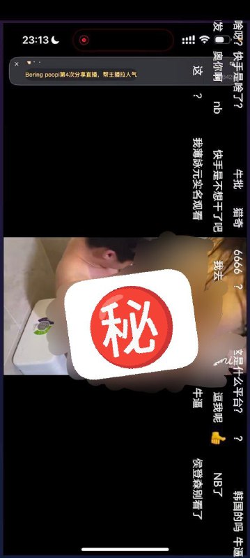 中共官方撸晕了😂😂😂公然在快手发黄片🤪🤪🤪4点多万观众奉旨看黄片😭😭😭中共官方撸晕了😂😂😂公然在快手发黄片🤪🤪🤪4点多万观众奉旨看黄片😭😭😭
