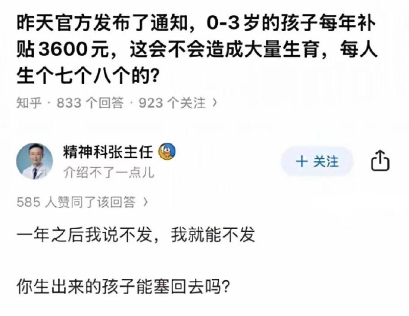 官姥爷需要小器官，這些傻逼主動生