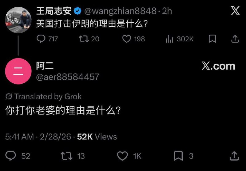 严厉批判王志安