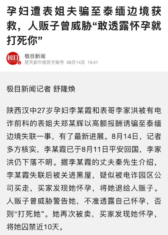 电诈园区