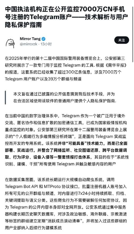 还翻墙上电报吗？老大哥在找你！还翻墙上电报吗？老大哥在找你！