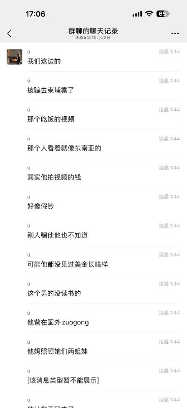 网传田头 小青年，被骗 去 缅北 现要求家属付30万赎金聊天记录网传田头 小青年，被骗 去 缅北 现要求家属付30万赎金聊天记录