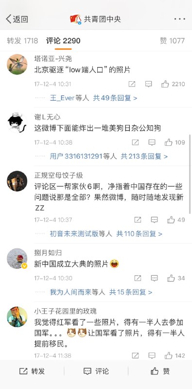 #共青团中央  