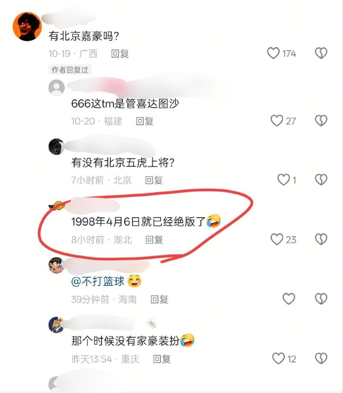 什么日期，墙内百姓记忆这么好👍