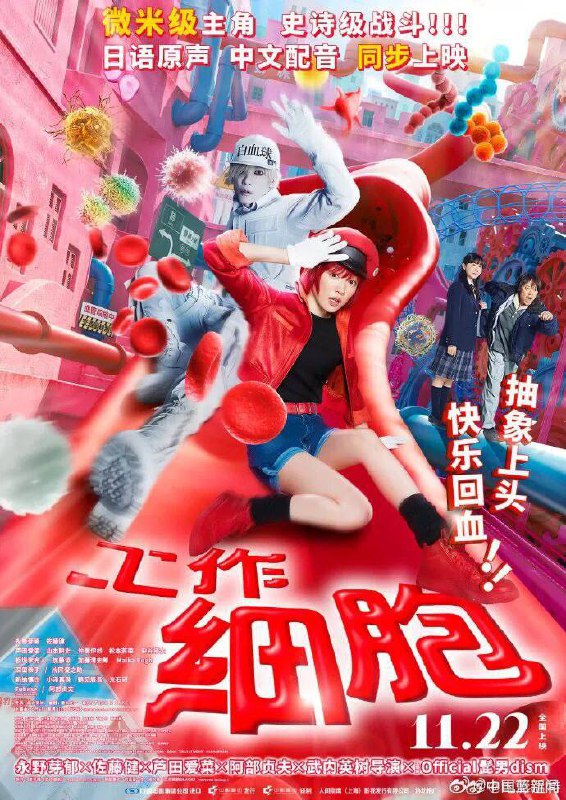 网传 近期 国内 将 不会 上映 日本 电影 已经定档的《工作细胞》《蜡笔小新》《初吻》《昨日青春》将会撤档，官宣引进的《8号出口》也不会在近期上映