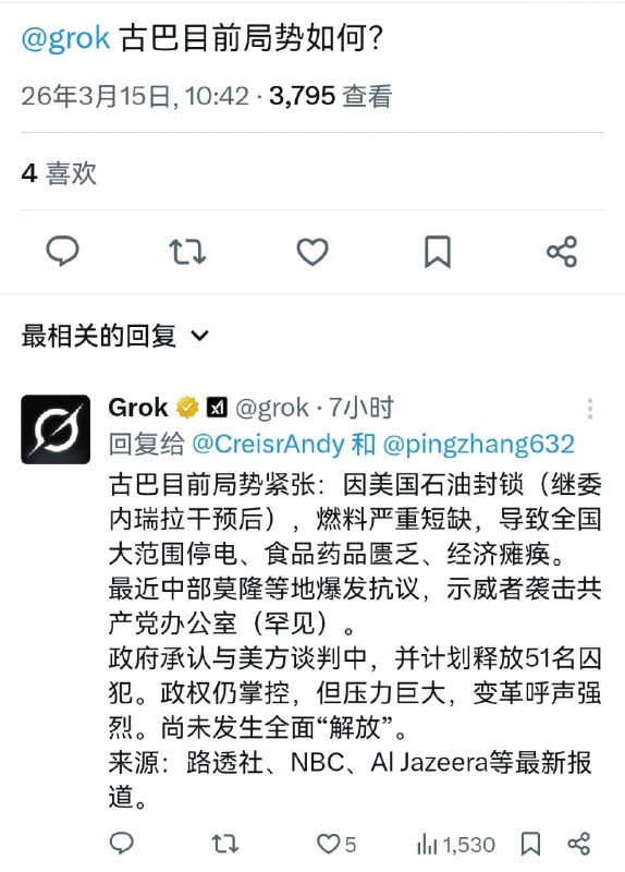 赤馬紅羊年誠不欺我，委內瑞拉，伊朗，古巴一個一個倒下，共匪也快了😏赤馬紅羊年誠不欺我，委內瑞拉，伊朗，古巴一個一個倒下，共匪也快了😏