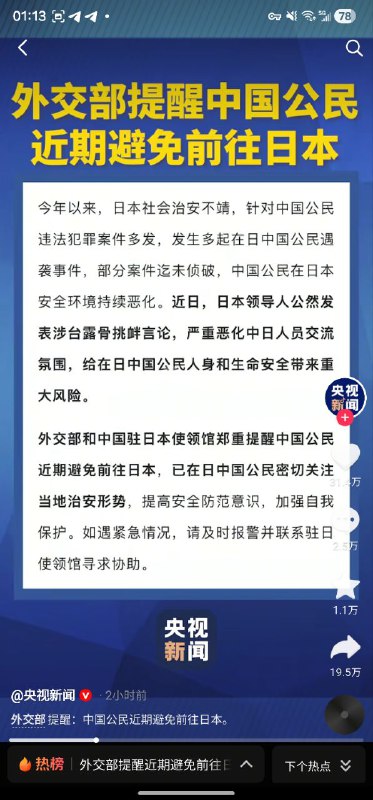 中共这几天要干啥呀