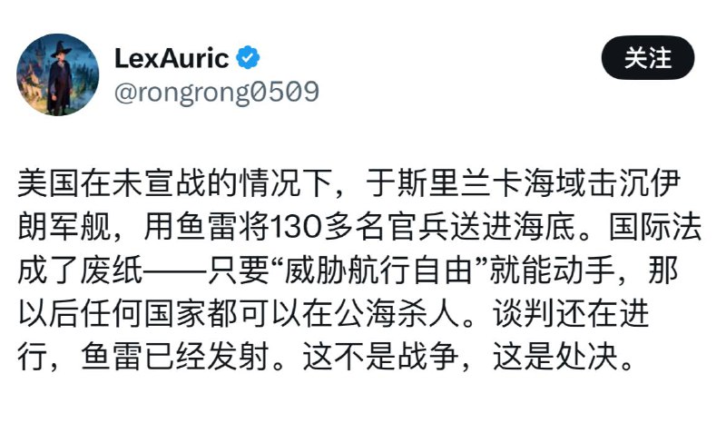 好多网评员对着美军击沉伊朗演习回国军舰哈气，小编一开始也疑惑，那么多争议军事行动，为什么偏偏盯着这个没什么争议的攻击交战国军舰