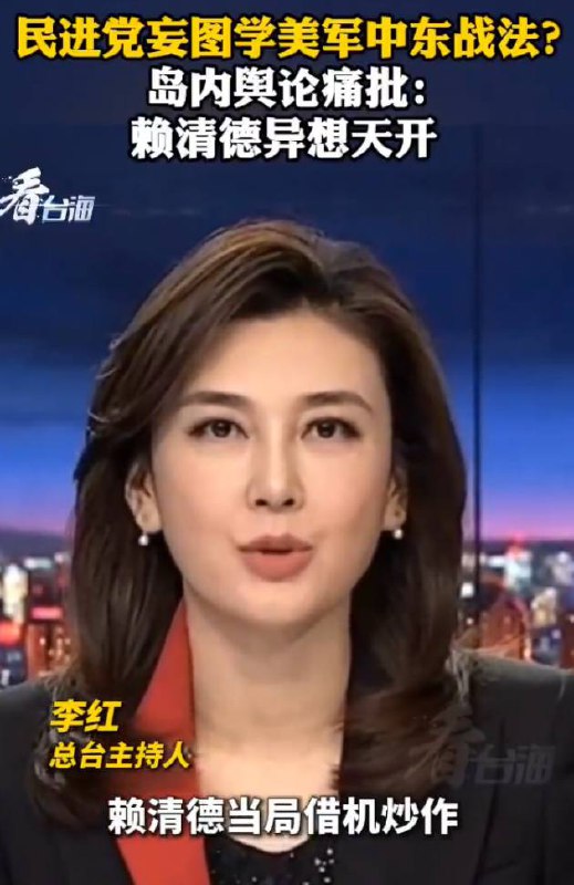 不是，习总是真怕赖总斩他？大国自信是一点没有啊