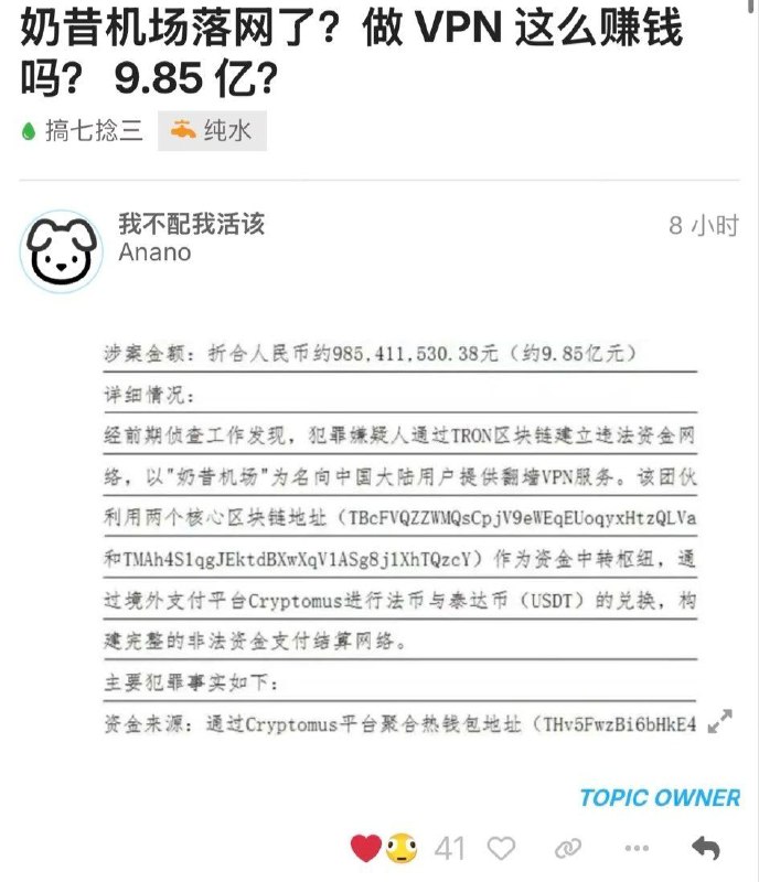 还敢翻墙吗？