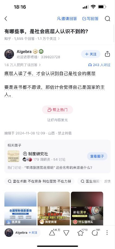 #大冲塔运动 知乎疑似欠屠了#大冲塔运动 知乎疑似欠屠了