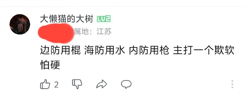 注