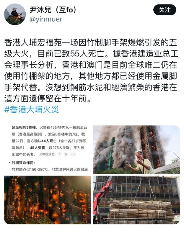 目前踩缝纫机的口径是香港用竹架脚手架所以起火用竹架是因为香港黑心行业协会港府要求用大陆铁架香港人不肯总之就是香港居民自作自受🤡闭口不谈没有按规定用非燃的安全网其实到底是什么原因很简单大火过后，竹架基本还在😊目前踩缝纫机的口径是香港用竹架脚手架所以起火用竹架是因为香港黑心行业协会港府要求用大陆铁架香港人不肯总之就是香港居民自作自受🤡闭口不谈没有按规定用非燃的安全网其实到底是什么原因很简单大火过后，竹架基本还在😊