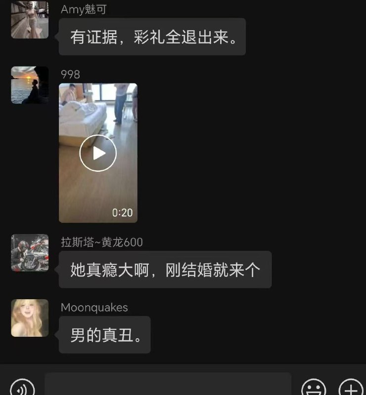 花了50万娶回的老婆，刚结婚就出轨，气炸了群友们帮忙一起捉奸！#出轨 #爆料 #捉奸花了50万娶回的老婆，刚结婚就出轨，气炸了群友们帮忙一起捉奸！#出轨 #爆料 #捉奸