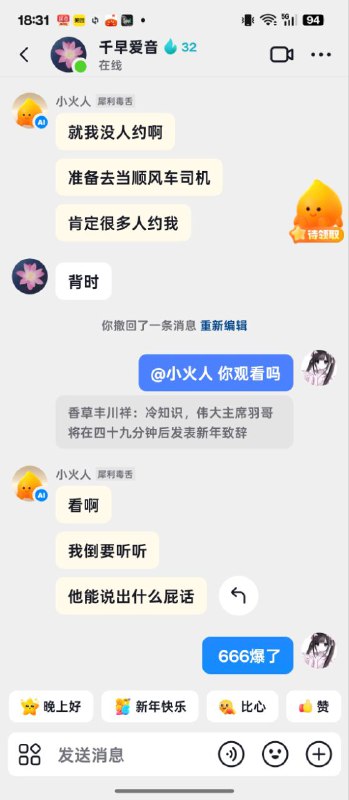 何ai？