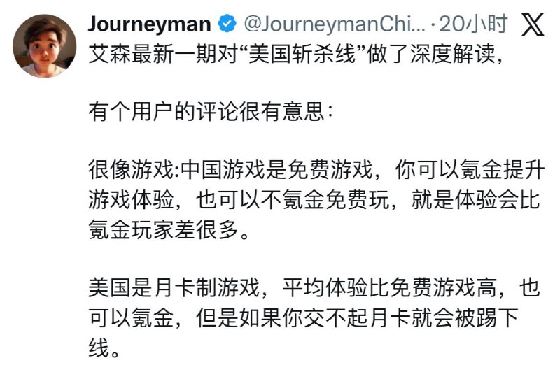 在中国我党才是玩家，你们是掉器官材料的小怪吧😅