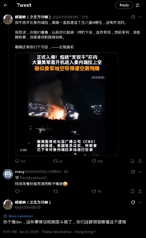 美国和台独输了，他们收到消息了吗？