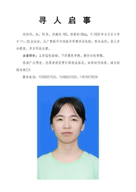 广西 桂平 男老师出轨 女学生（16岁） 女学生 承受不住压力最后跳河自杀广西 桂平 男老师出轨 女学生（16岁） 女学生 承受不住压力最后跳河自杀