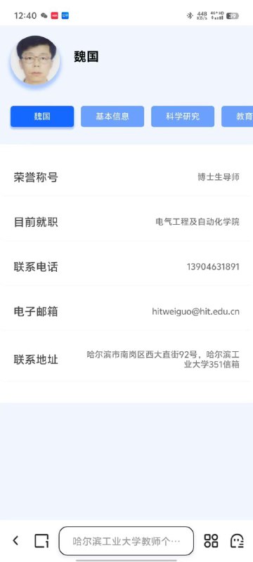 网传哈工大无限制刀战一个当场死亡一个ICU#哈工大网传哈工大无限制刀战一个当场死亡一个ICU#哈工大