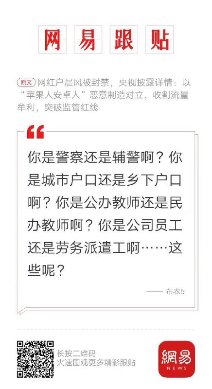 网易跟帖网易跟帖