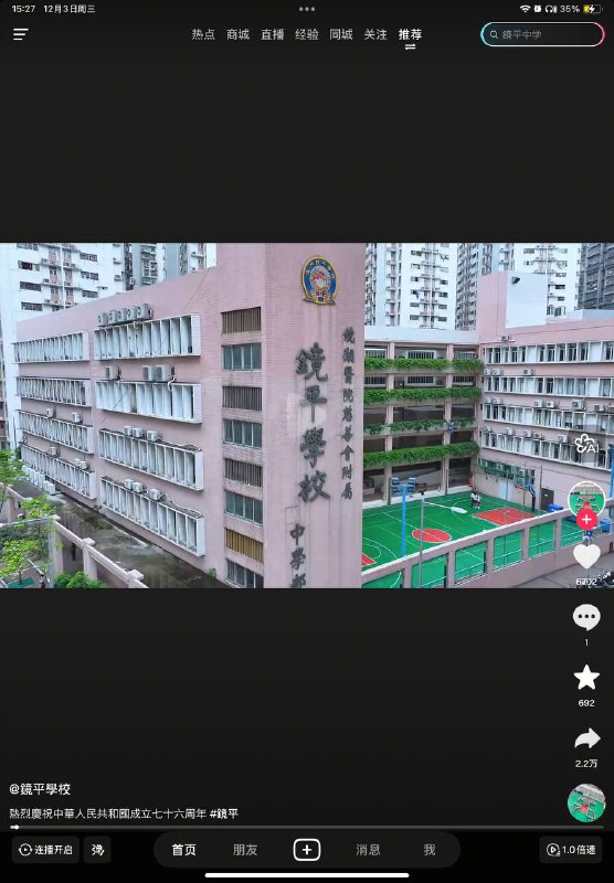 评论呢