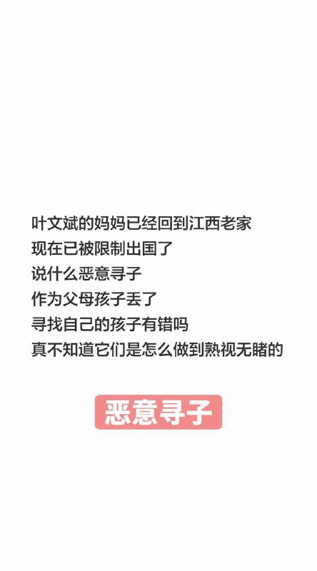 叶文斌 已找到 1月19日 江西铅山县公安局发布警情通报