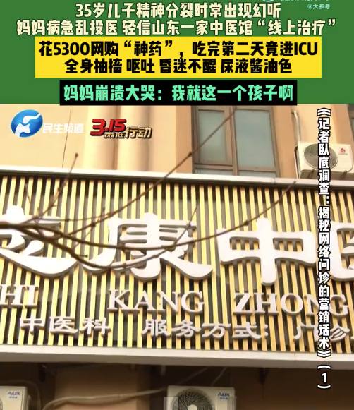 山东的中医馆肯定正宗，多吃