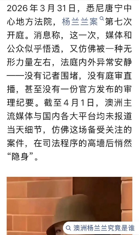 3.31杨兰兰案又开庭，她再次隐身，正义是否也在缺席？3.31杨兰兰案又开庭，她再次隐身，正义是否也在缺席？