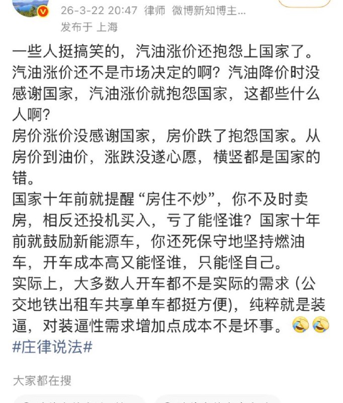 问题是你支油价不跟市场一起涨跌啊