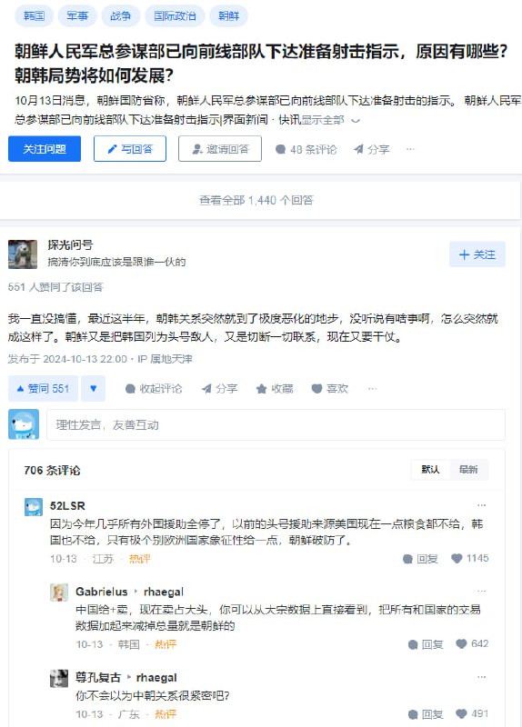 #朝鲜 人民军总参谋部已向前线部队下达准备 #射击 指示，原因有哪些？朝韩局势将如何发展？#朝鲜 人民军总参谋部已向前线部队下达准备 #射击 指示，原因有哪些？朝韩局势将如何发展？