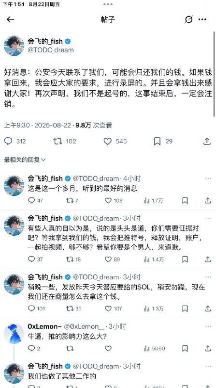 币圈被远洋捕捞600w美金的受害者