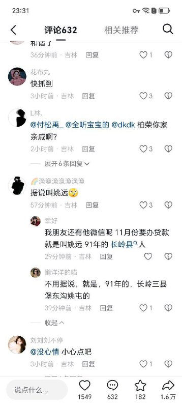 #吉林 #通榆县  发生一起重大杀人案 #网传 杀9人 杀完人还跟朋友通 微信视频 #杀人#吉林 #通榆县  发生一起重大杀人案 #网传 杀9人 杀完人还跟朋友通 微信视频 #杀人