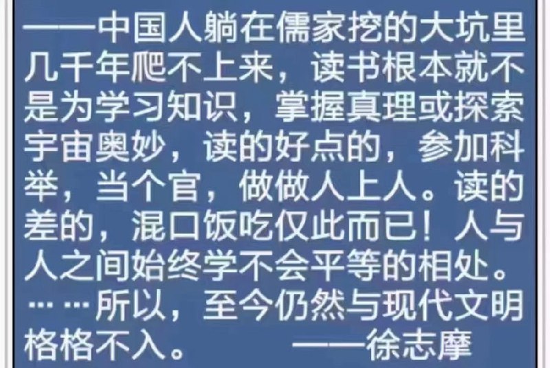 名家谈国学