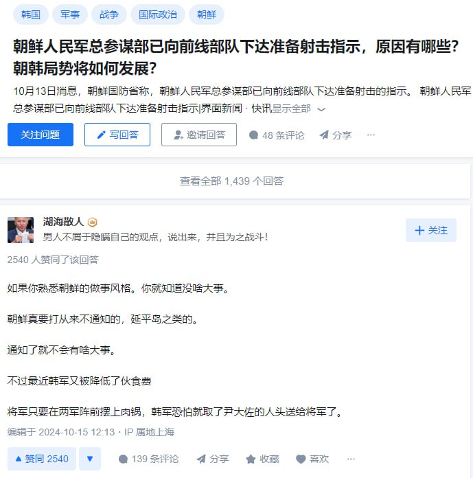 #朝鲜 人民军总参谋部已向前线部队下达准备 #射击 指示，原因有哪些？朝韩局势将如何发展？#朝鲜 人民军总参谋部已向前线部队下达准备 #射击 指示，原因有哪些？朝韩局势将如何发展？