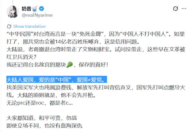 谢谢 naixi.net 站长奶昔（苏佳葳）与台湾网友辩论时引用了前美国高级官员余茂春中共不等于中国的言论，都不能再赞同一次了