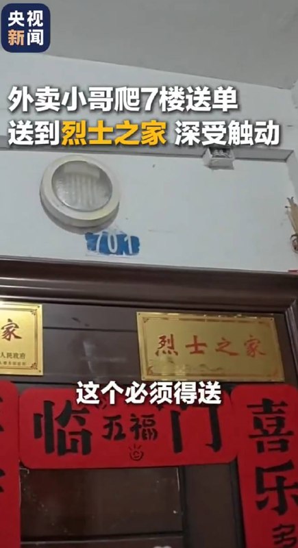 送你妈逼，就是他让你送外卖没保险一天工作14小时三千块30岁猝死的，送个⏰得了