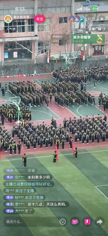 看我手机时间，这简直是反人类教育 #衡水中学