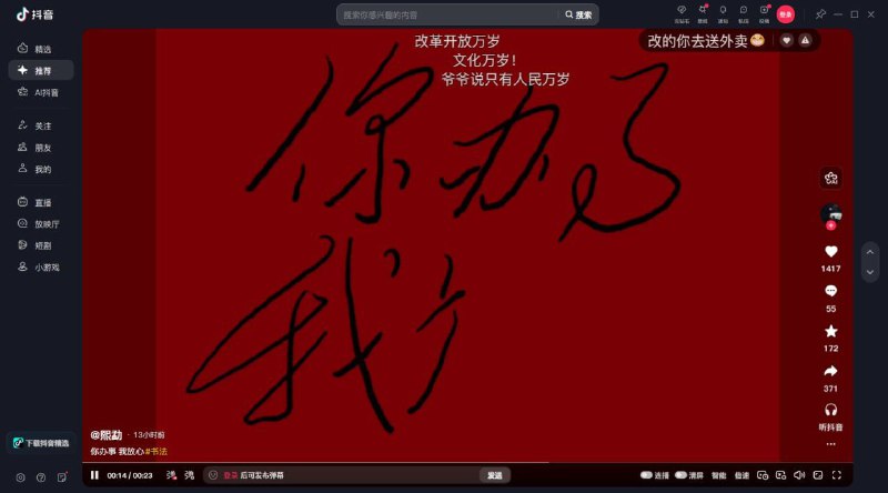 改的去你送外卖😁😁😁