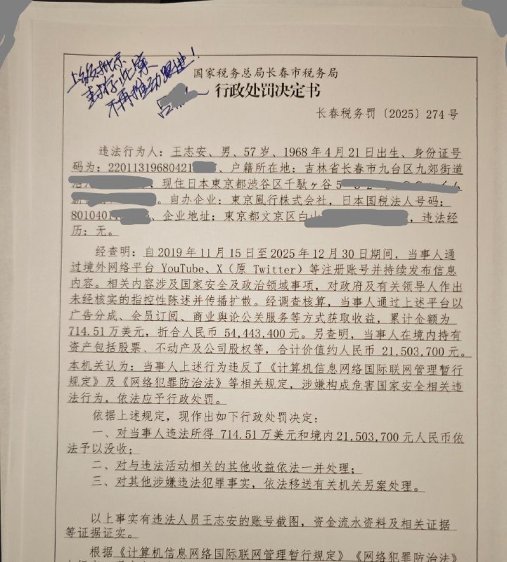长春公安内部人员投稿捅王菊花的菊花！终于知道为什么小骂大帮忙了！转载自推特罗翔长春公安内部人员投稿捅王菊花的菊花！终于知道为什么小骂大帮忙了！转载自推特罗翔