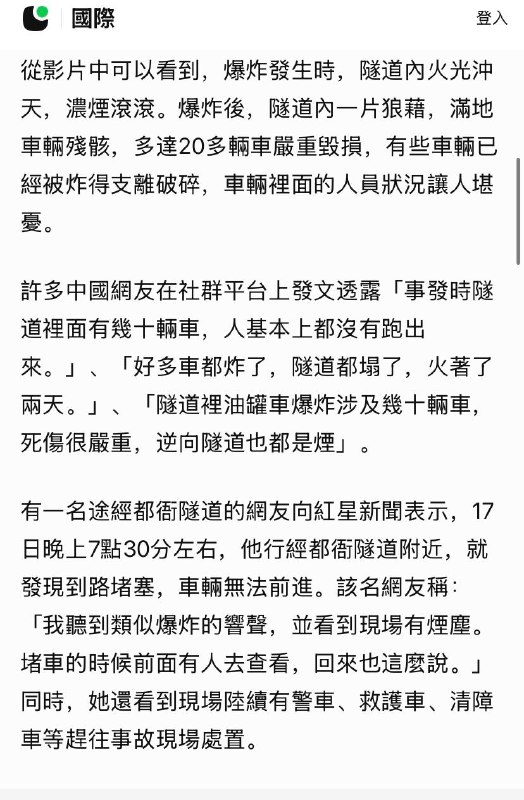 12月17日晚上7点30分，中国绝命终结站的剧情版本（愿平安🙏）12月17日晚上7点30分，中国绝命终结站的剧情版本（愿平安🙏）