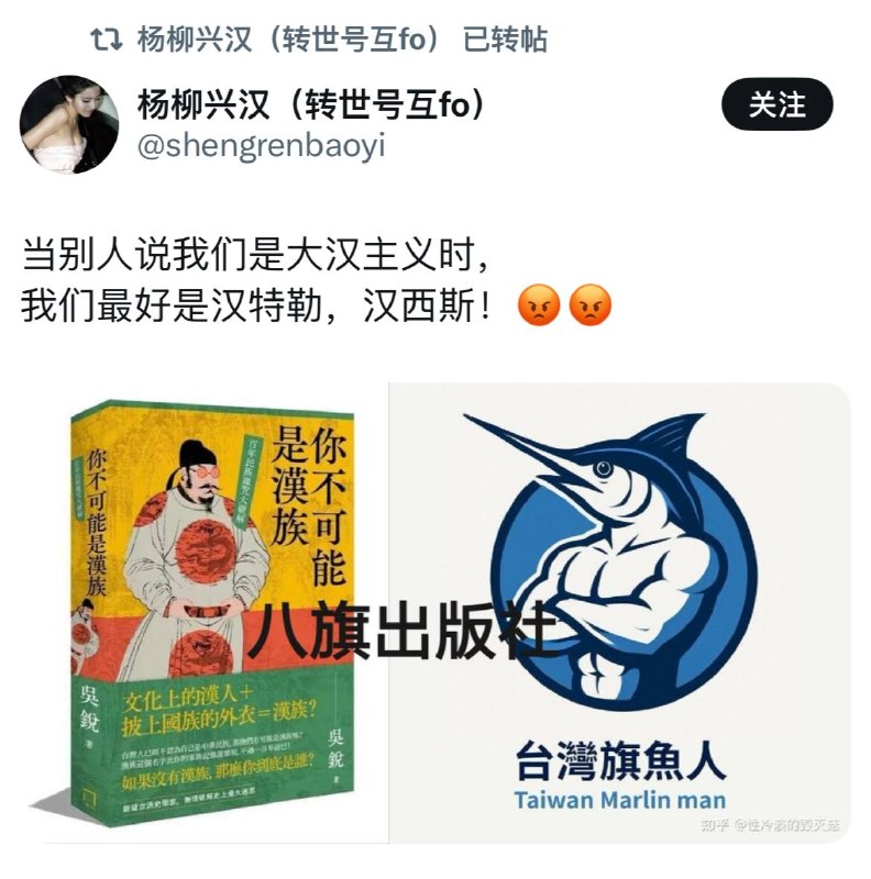 共匪的外宣疑似有点言语混乱了，搞不清自己是🐷明还是满清了