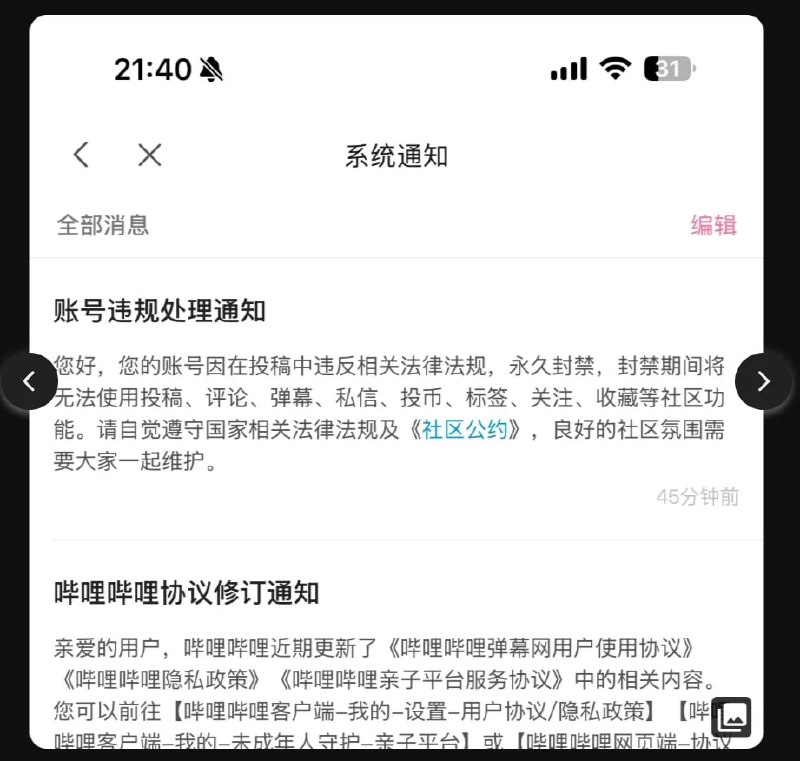 发视频教人如何在中国🇨🇳逃离 #斩杀线 的B站up主耶律律惨遭B站斩杀，账号永久封禁发视频教人如何在中国🇨🇳逃离 #斩杀线 的B站up主耶律律惨遭B站斩杀，账号永久封禁