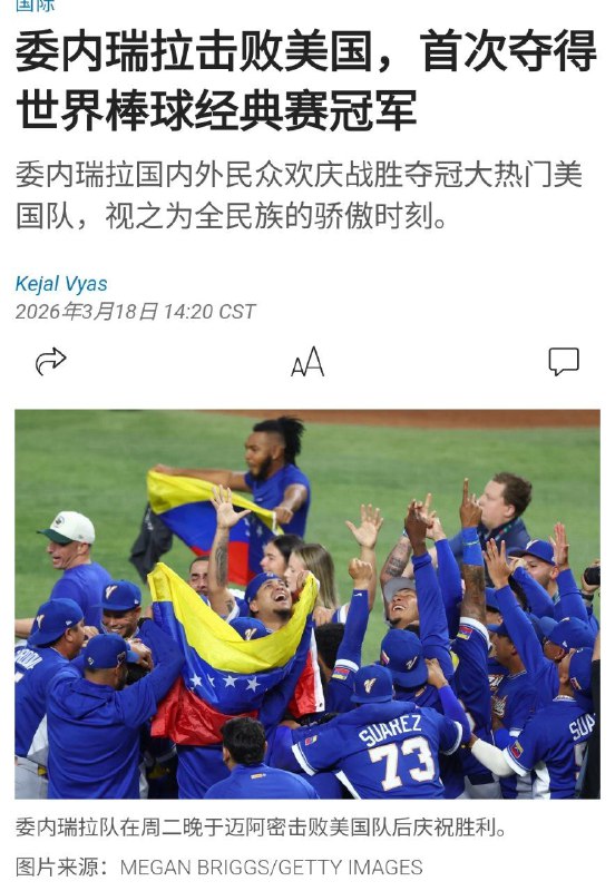 马杜罗