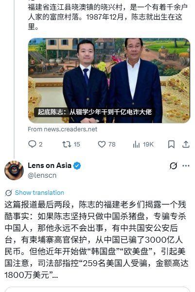 KK园区是中国一带一路的巨大成就，培养了新一代中国华侨首富陈志公爵，财富3000亿人民币，超过马云（图1）